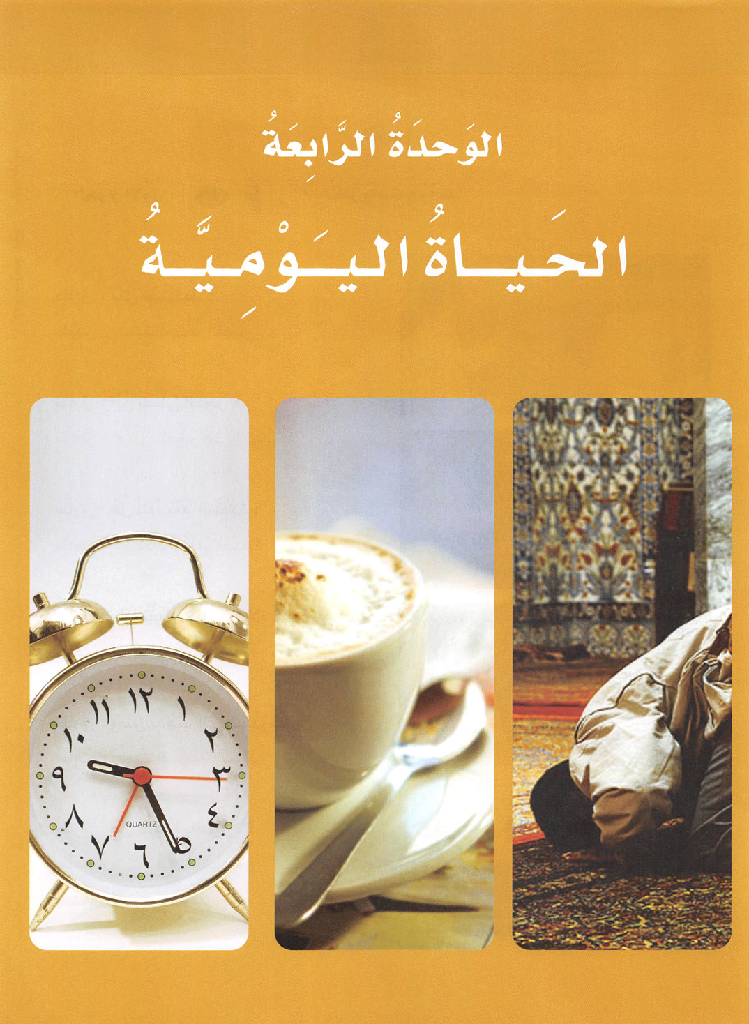 Bayna Yadayk page
