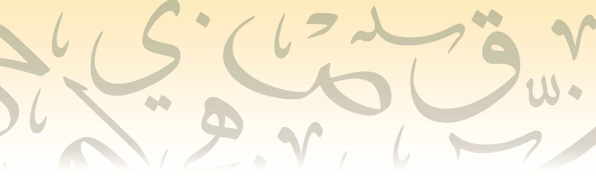 Arabic Language – AJ24: T1